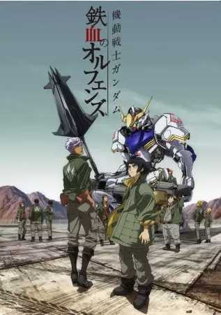 Mobile Suit Gundam: Iron-Blooded Orphans Episode 01 - 25 Subtitle Indonesia