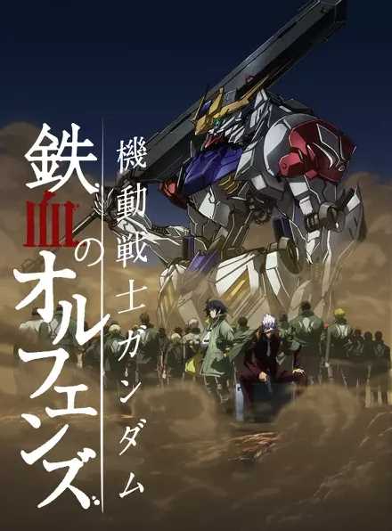 Mobile Suit Gundam: Iron-Blooded Orphans Season 2 Episode 01 - 25 Subtitle Indonesia