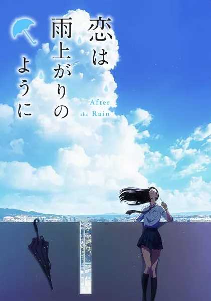 Koi wa Ameagari no You ni Episode 01 - 12 Subtitle Indonesia