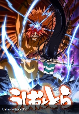 Ushio to Tora Episode 01 - 39 Subtitle Indonesia