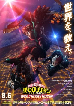 Boku no Hero Academia the Movie 3 World Heroes Mission