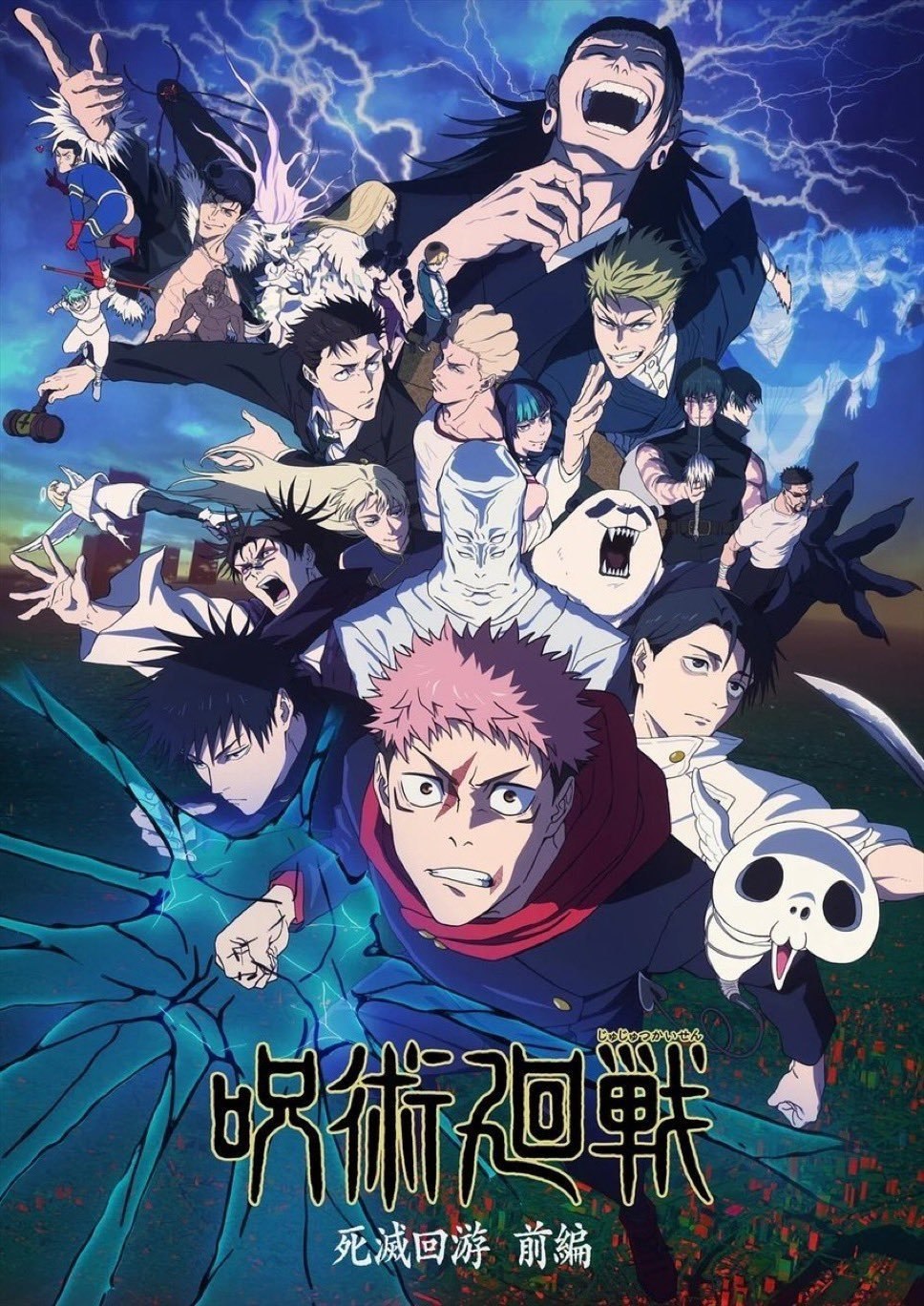 Jujutsu Kaisen Season 3